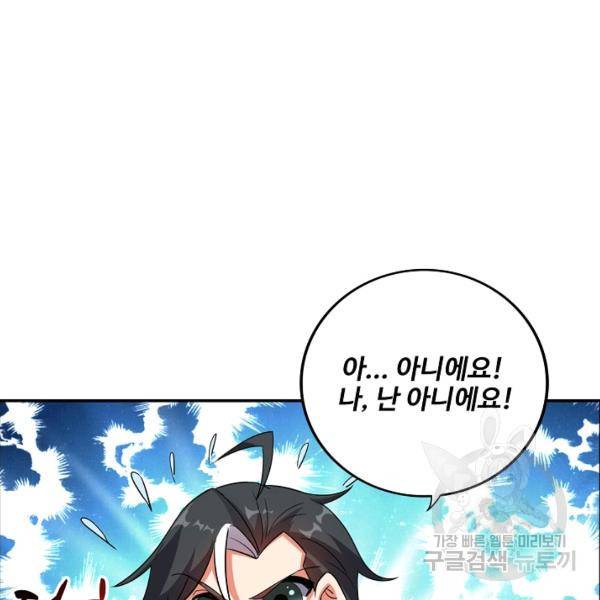 복천성주 94화 141
