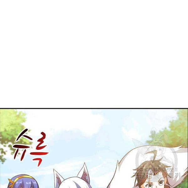 복천성주 94화 143