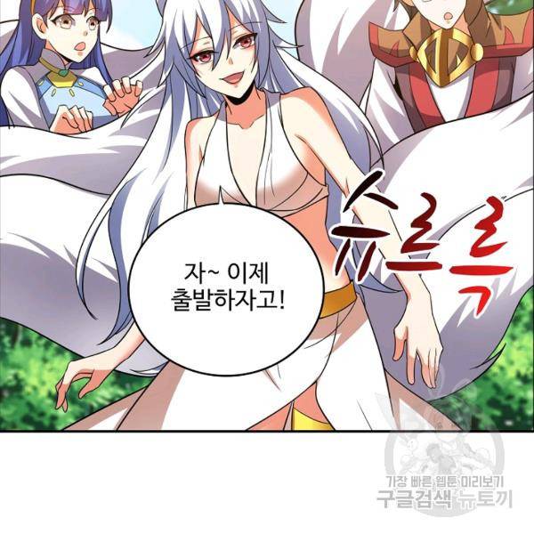 복천성주 94화 144