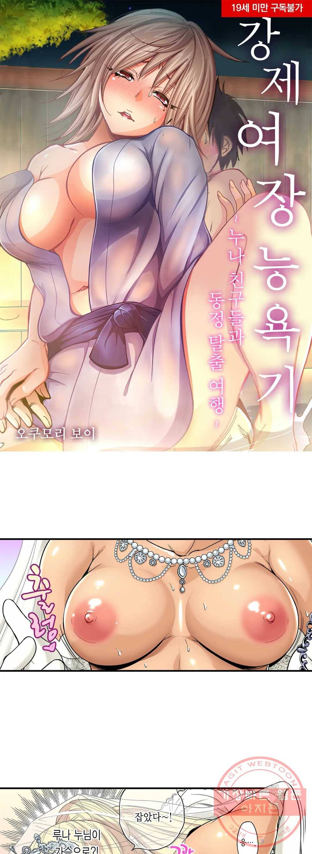 강제 여장 능욕기 73화 1