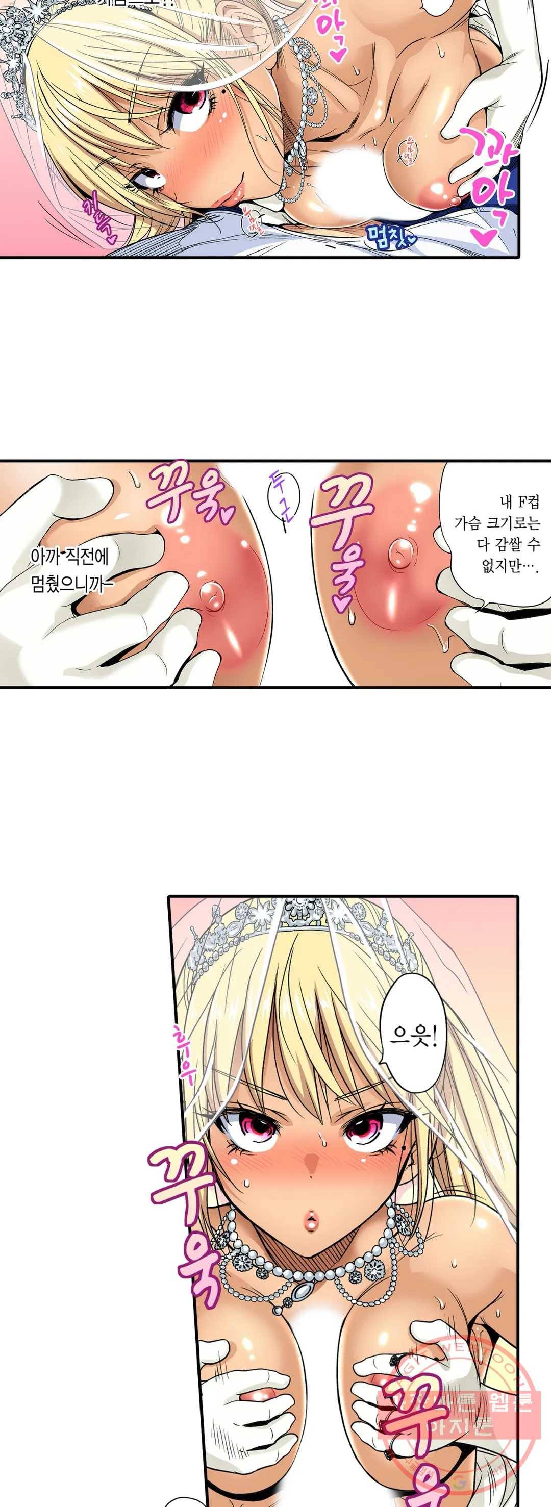 강제 여장 능욕기 73화 2