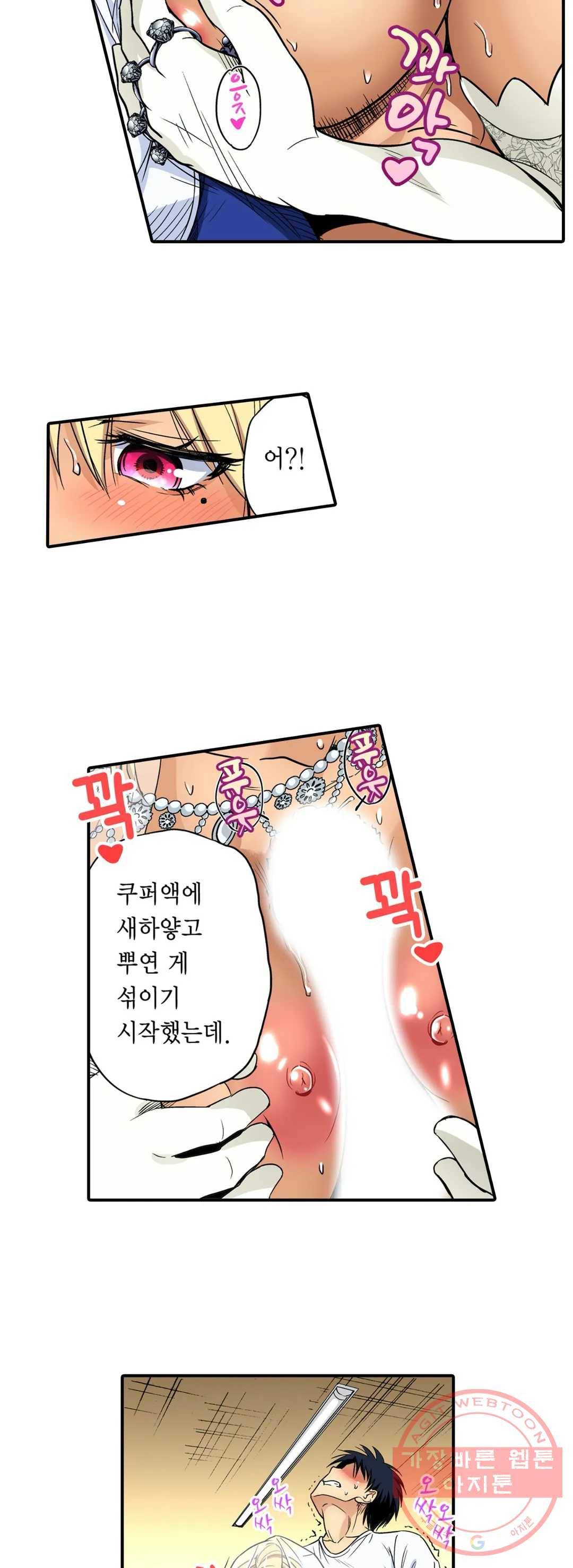강제 여장 능욕기 73화 4