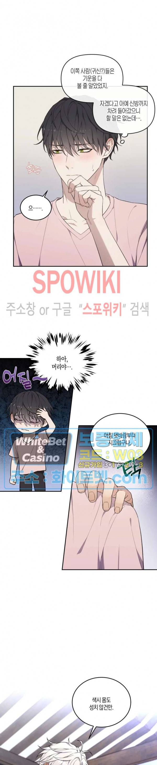 혼몽 14화 5