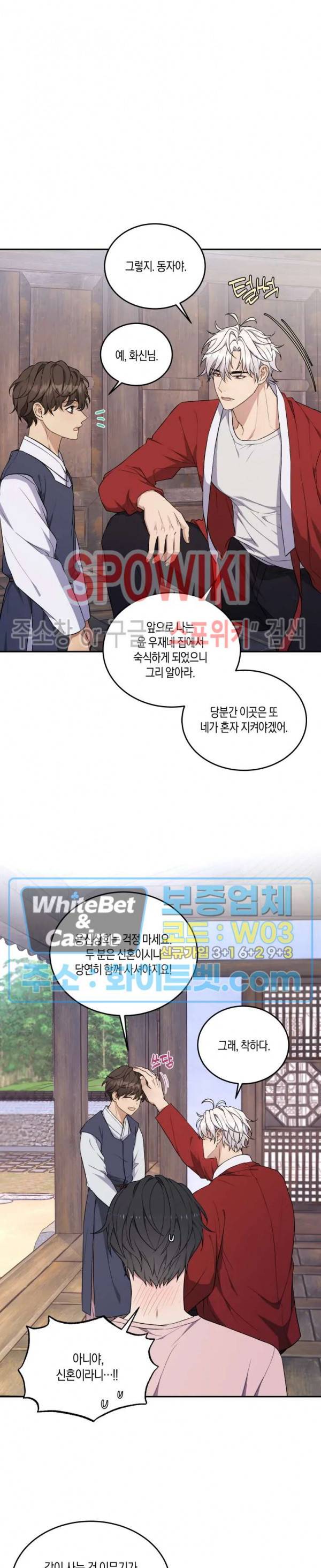 혼몽 14화 7