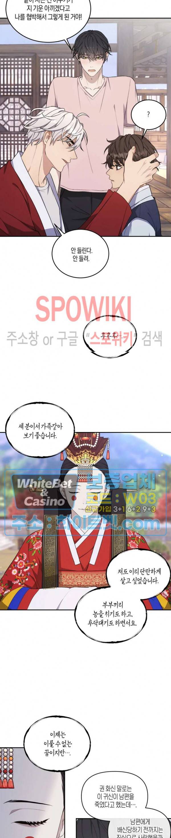 혼몽 14화 8