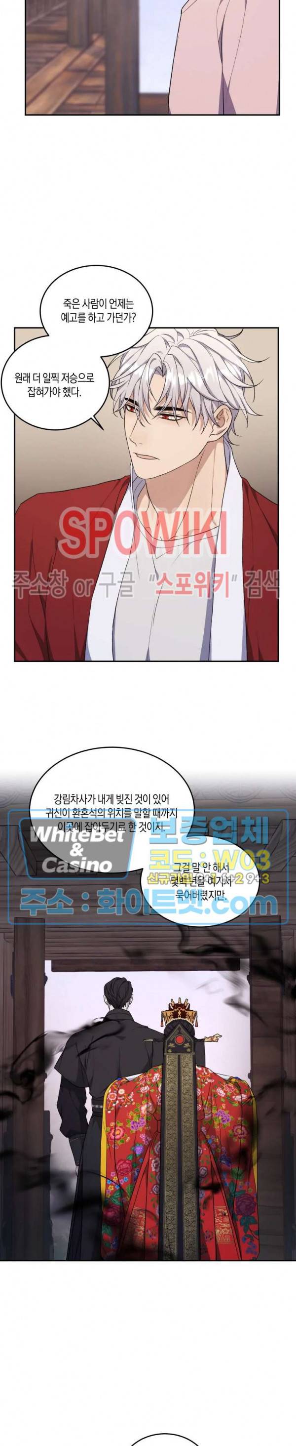 혼몽 14화 16