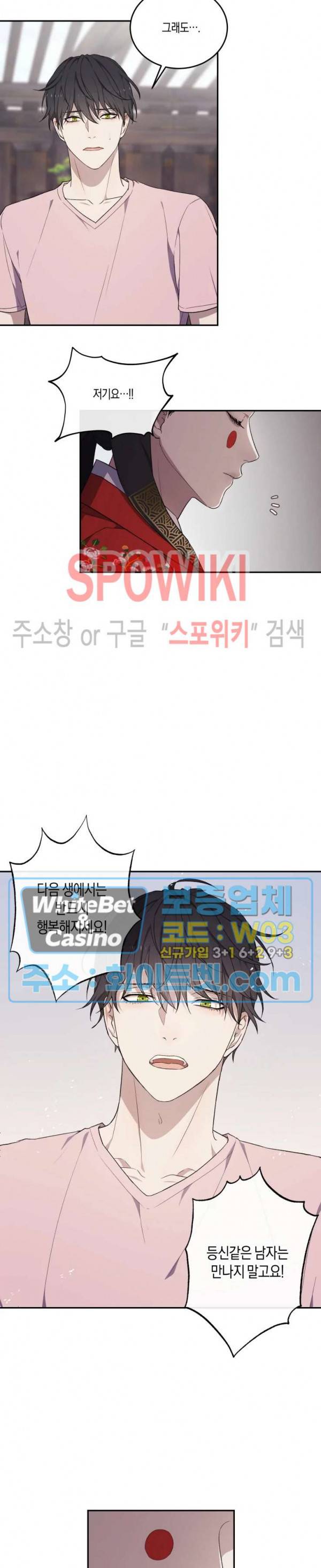 혼몽 14화 17