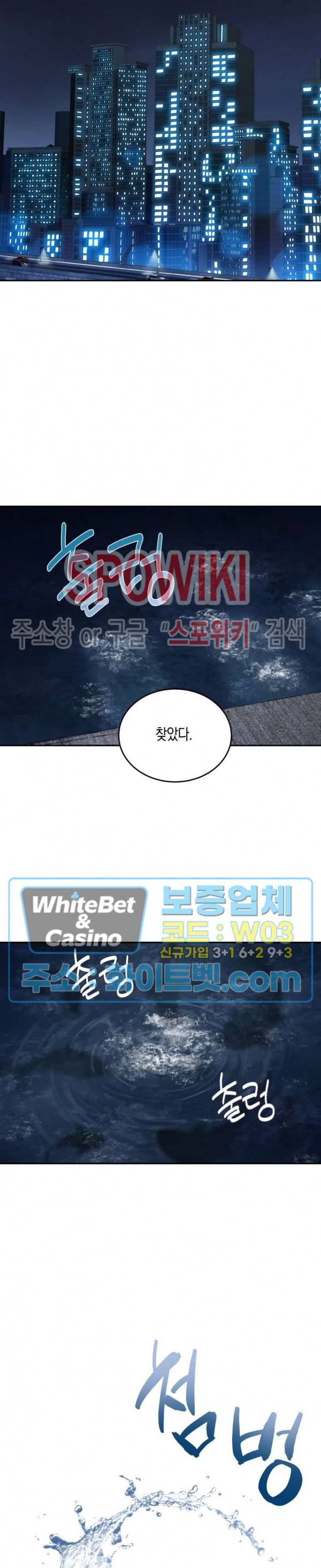 혼몽 14화 19