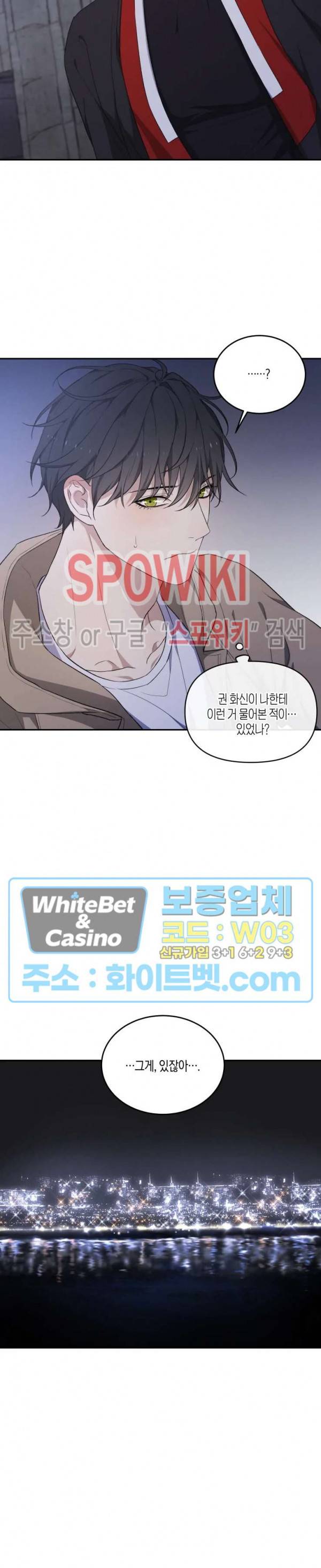 혼몽 14화 22