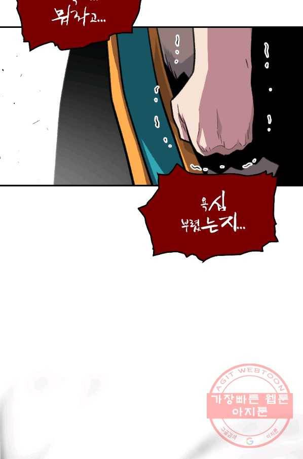 재능 삼킨 마법사 23화 11