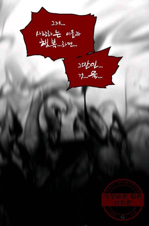 재능 삼킨 마법사 23화 12
