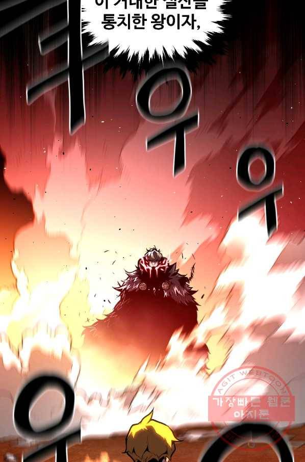 재능 삼킨 마법사 23화 21