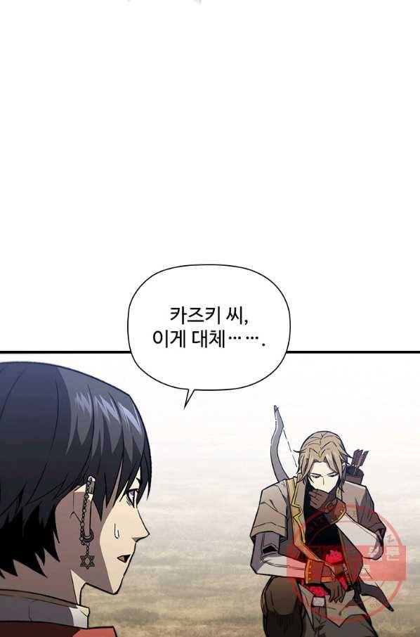 탐식의 재림 시즌2 54화 6