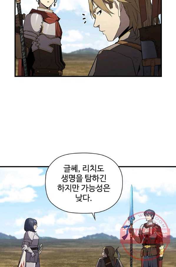 탐식의 재림 시즌2 54화 12