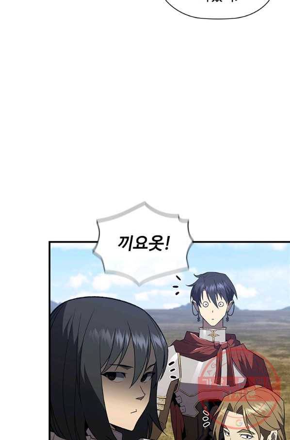 탐식의 재림 시즌2 54화 14