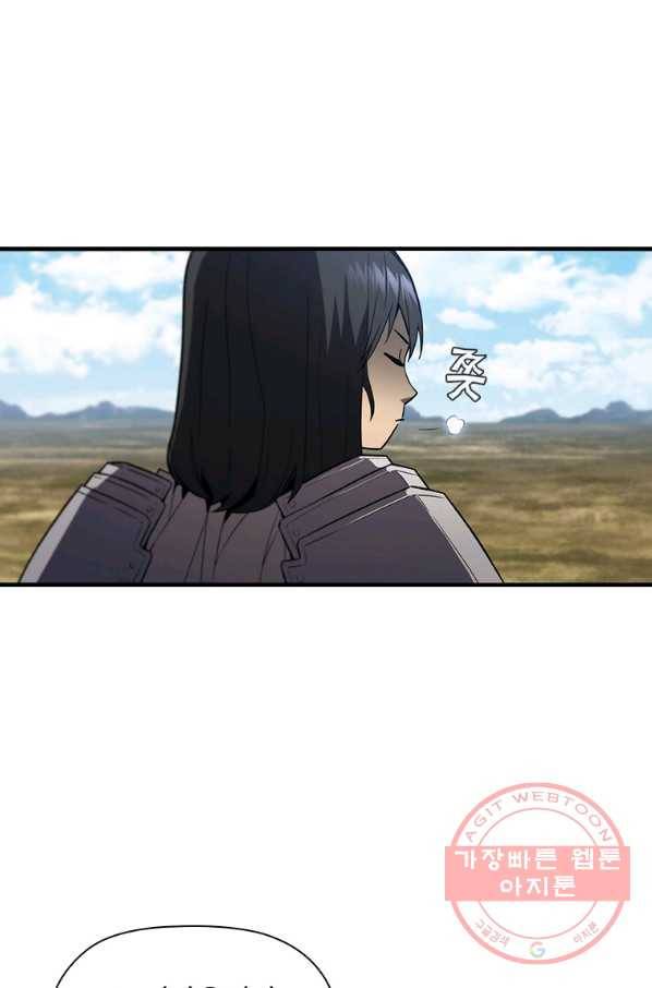 탐식의 재림 시즌2 54화 17