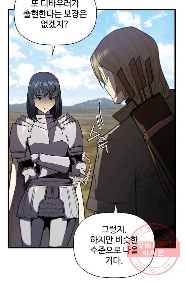 탐식의 재림 시즌2 54화 18