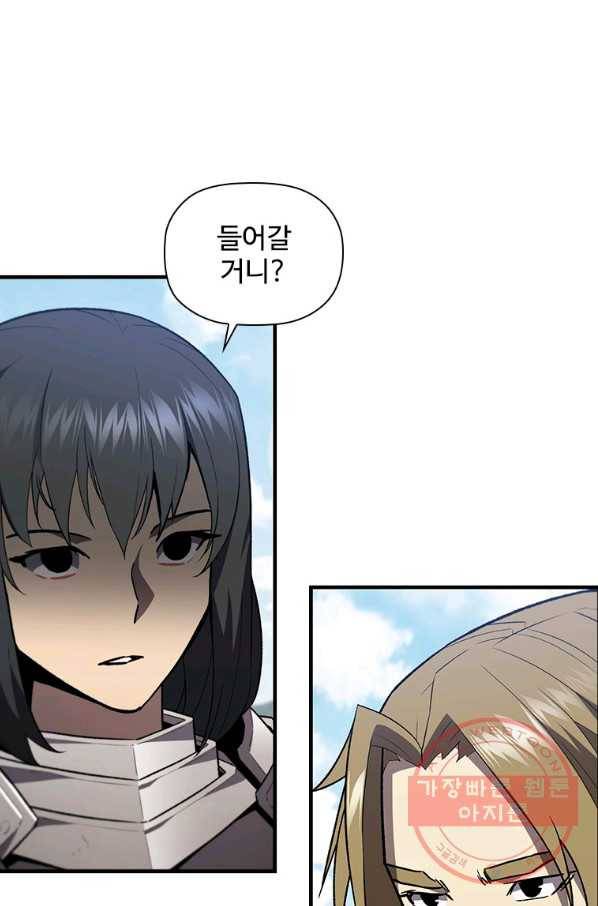 탐식의 재림 시즌2 54화 19
