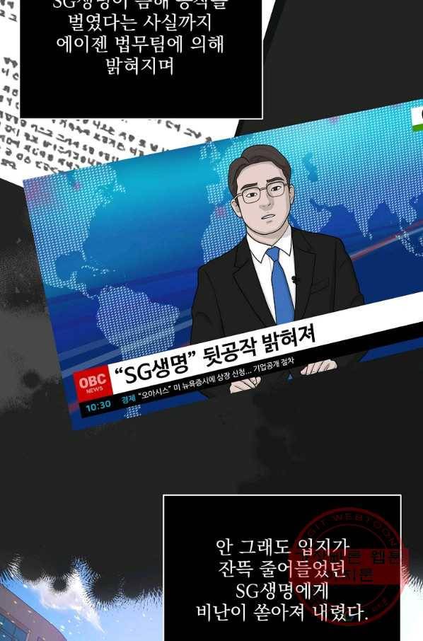 나 혼자 천재 DNA 76화 3