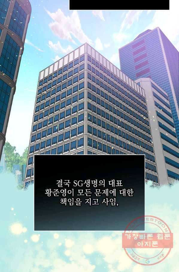 나 혼자 천재 DNA 76화 4