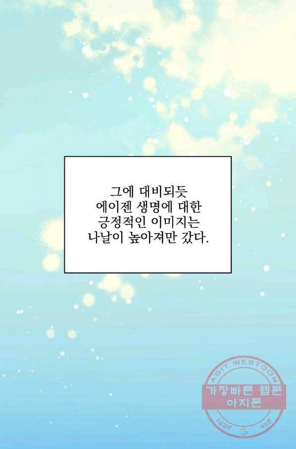 나 혼자 천재 DNA 76화 5