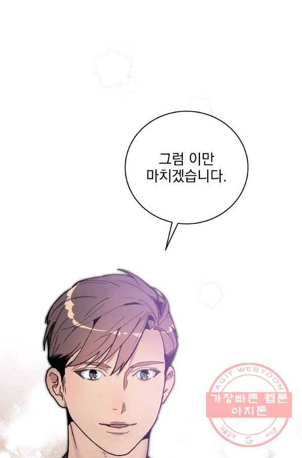 나 혼자 천재 DNA 76화 9