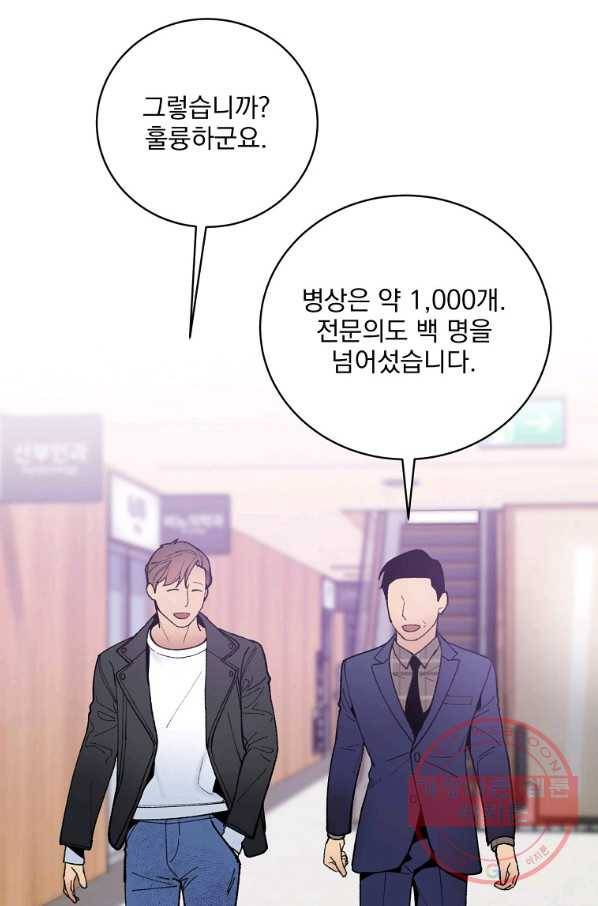 나 혼자 천재 DNA 76화 12