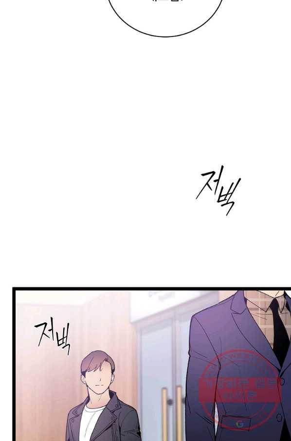 나 혼자 천재 DNA 76화 17