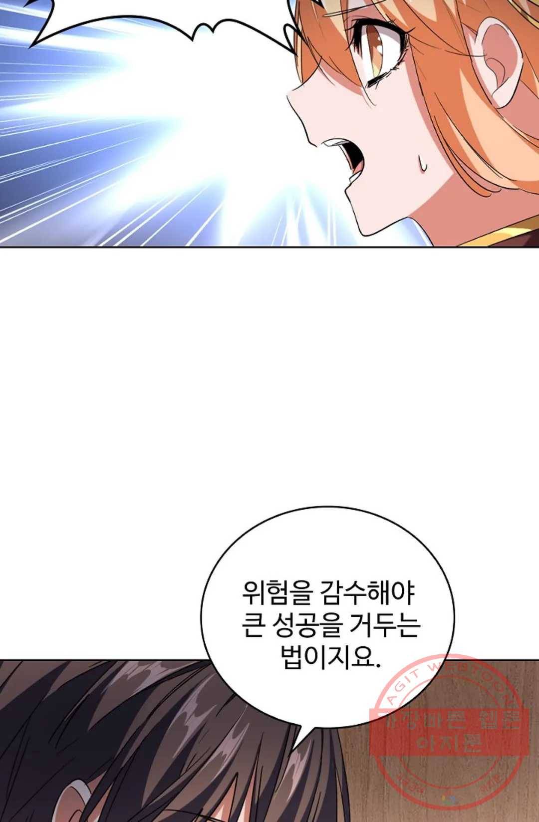마황의 귀환 241화 4