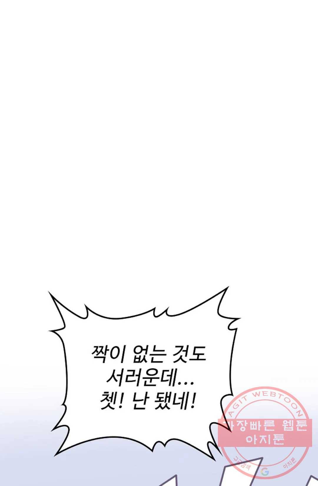 마황의 귀환 241화 26