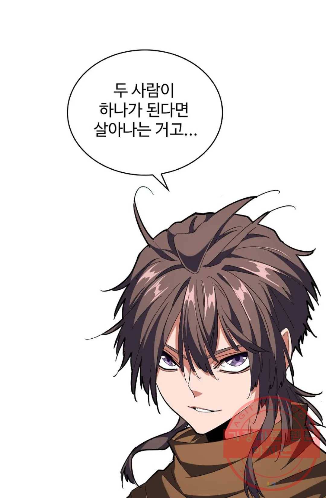 마황의 귀환 241화 29