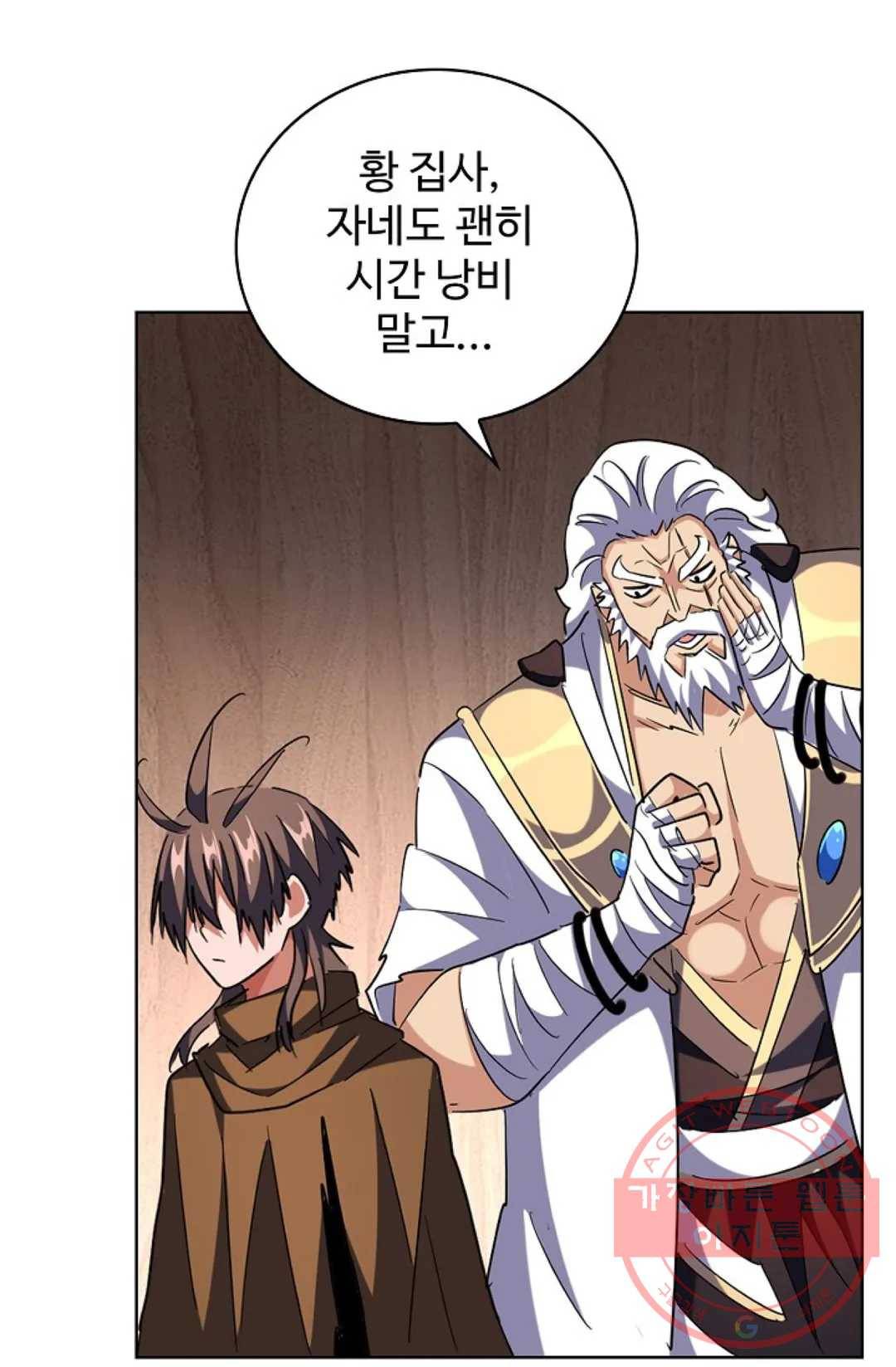 마황의 귀환 241화 43