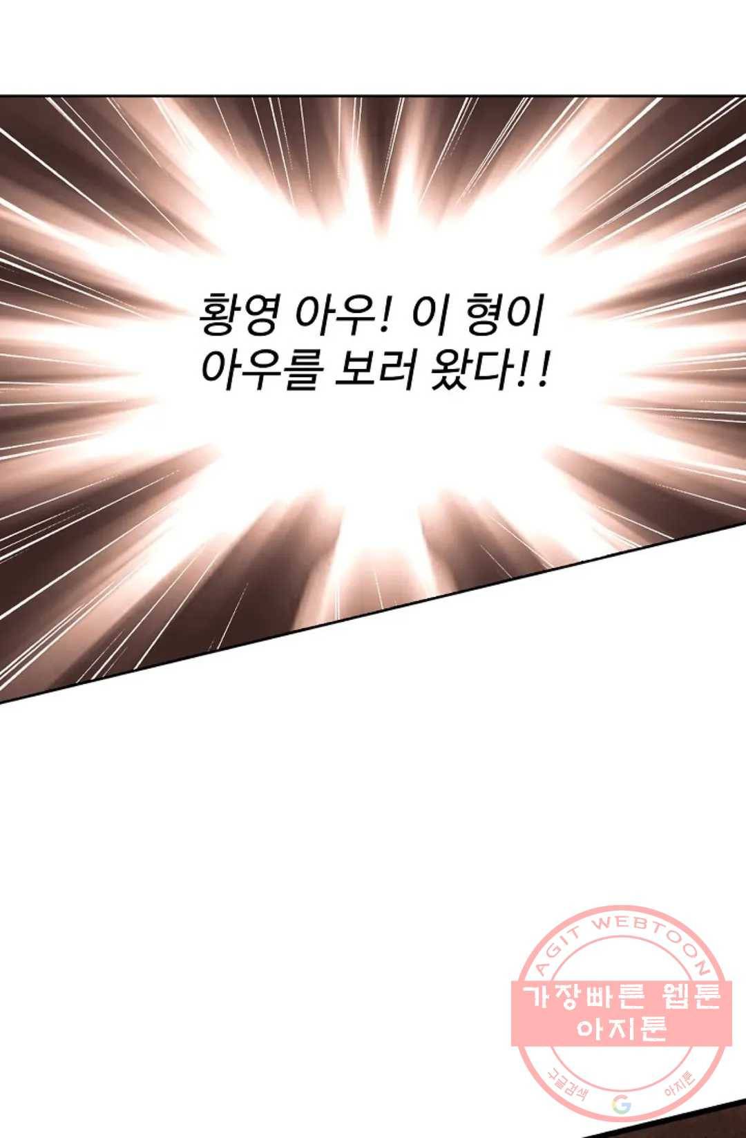 마황의 귀환 241화 63