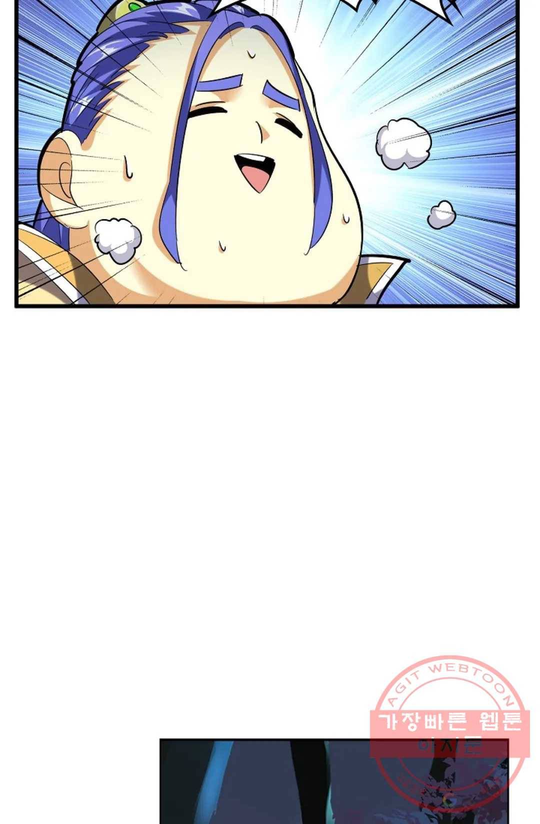 마황의 귀환 241화 80