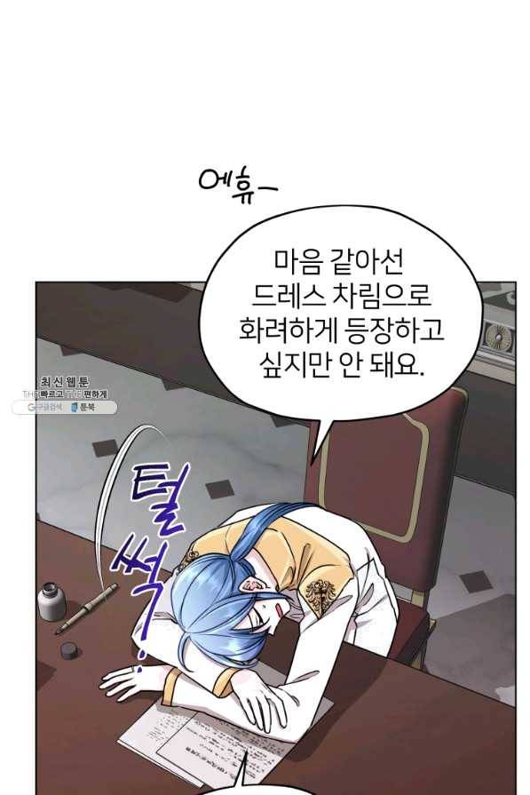 정령왕의 딸 103화 1