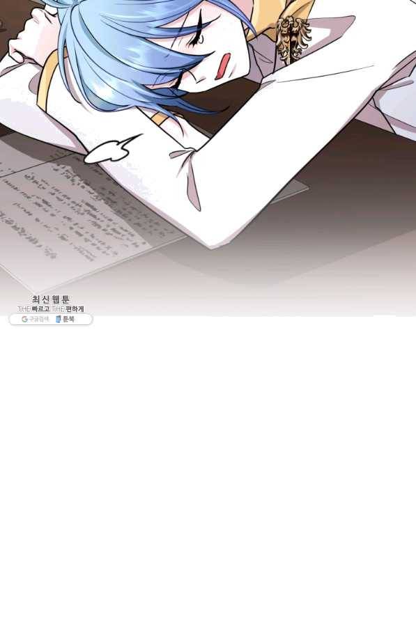 정령왕의 딸 103화 5