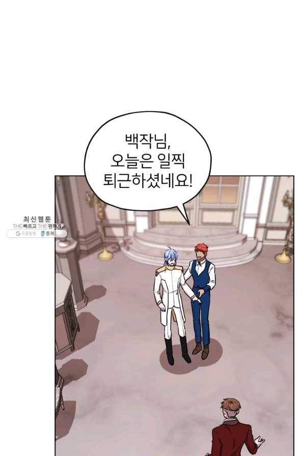 정령왕의 딸 103화 7