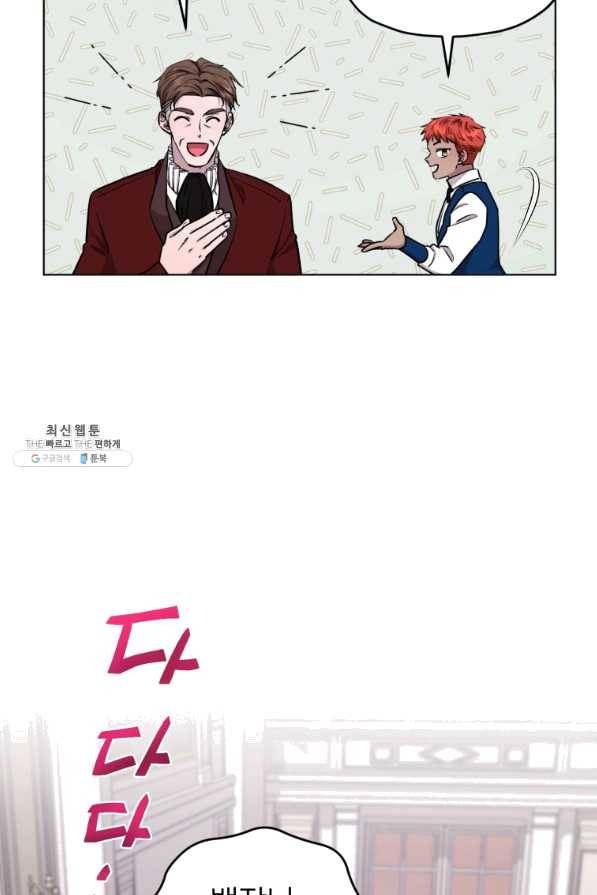 정령왕의 딸 103화 9