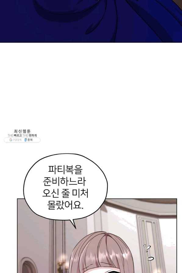 정령왕의 딸 103화 11