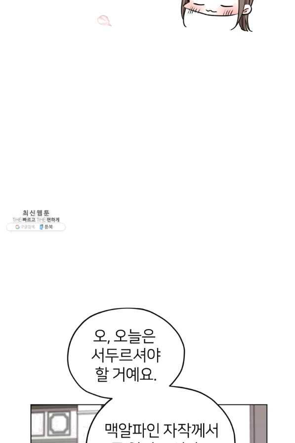 정령왕의 딸 103화 15
