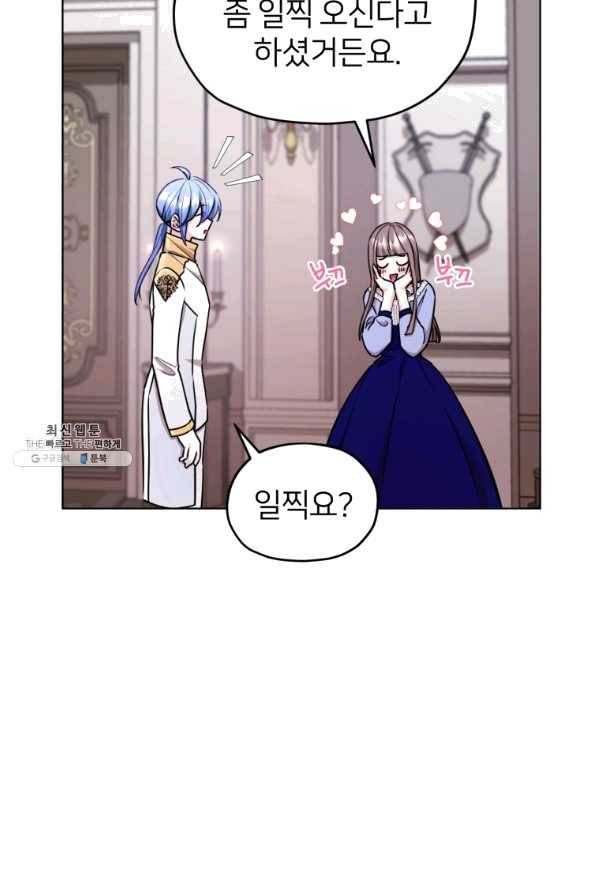 정령왕의 딸 103화 16