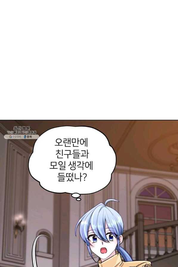 정령왕의 딸 103화 17