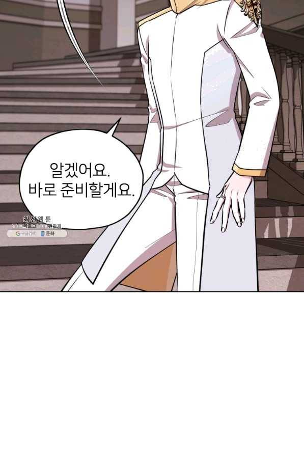 정령왕의 딸 103화 18