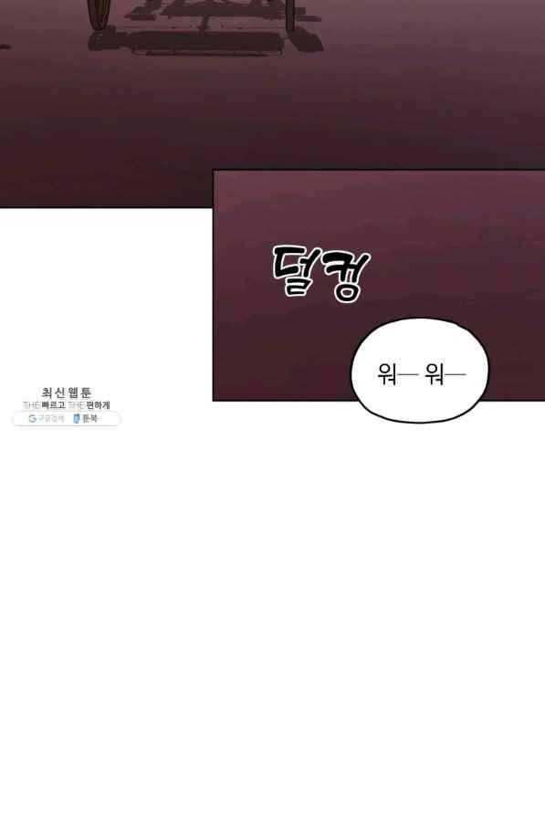 정령왕의 딸 103화 21