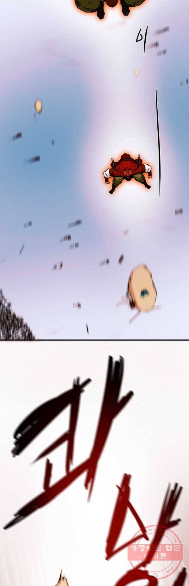 천광명월 44화 2