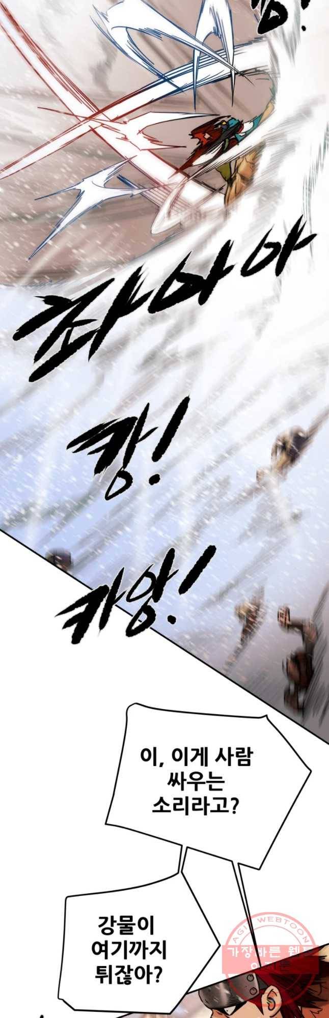 천광명월 44화 13