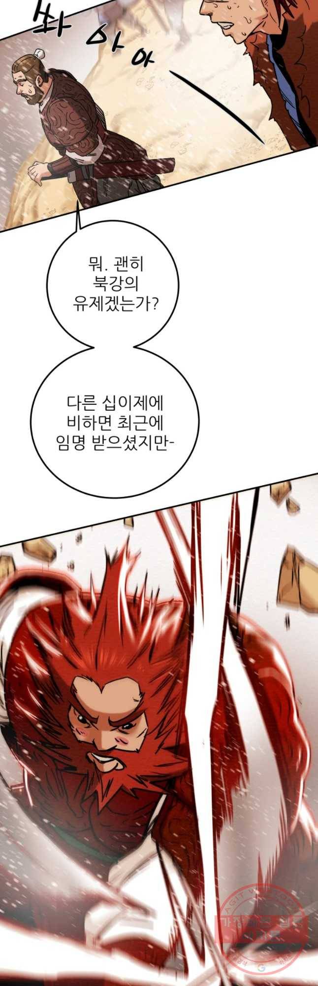 천광명월 44화 14
