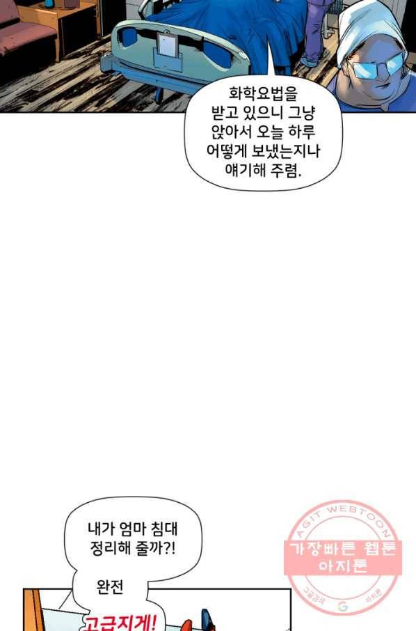 할리 퀸 25화 2