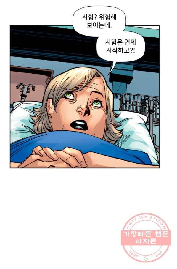 할리 퀸 25화 9