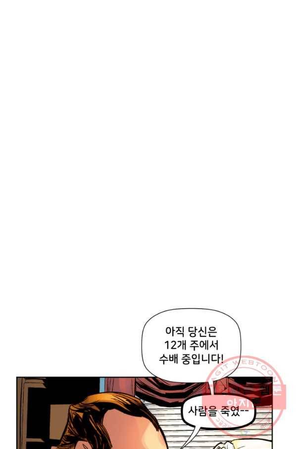할리 퀸 25화 19